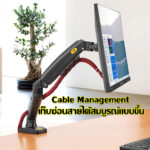 ขาตั้งจอ ขาตั้งจอคอม ขาตั้งจอคอมพิวเตอร์ ขาตั้งมอนิเตอร์ ขาแขวนจอคอม ที่ยึดจอ แท่นยึดจอมอนิเตอร์ North Bayou NB F80 Monitor Stand Monitor arm GAS Spring....Free NB FP-10 ชุดแขวนจอมอนิเตอร์ - Image 2