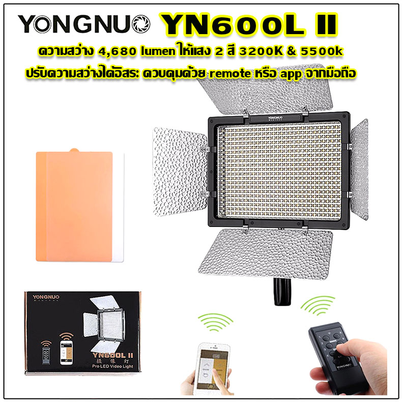 head1.jpg Yongnuo YN600L LED Video Light ไฟต่อเนื่องสำหรับถ่ายภาพและวีดีโอ ฟรี แบต F970 2 ก้อน และ Charger 2 port - 1set - Image 1