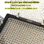 Yongnuo YN600L LED Video Light  ไฟต่อเนื่องสำหรับถ่ายภาพและวีดีโอ ฟรี แบต F970 2 ก้อน และ Charger 2 port - 1set - Image 3